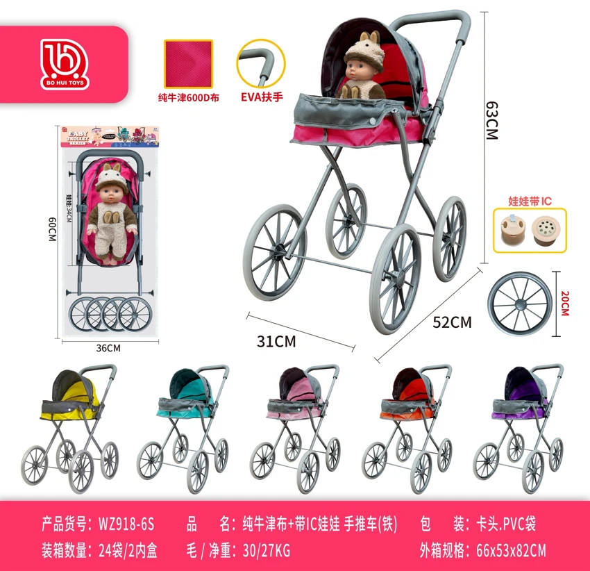 Pure Oxford Fabric with IC Doll Push Stroller (Iron)
