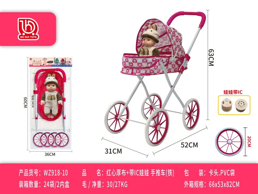 Heart Thick Fabric with IC Doll Push Stroller (Iron)