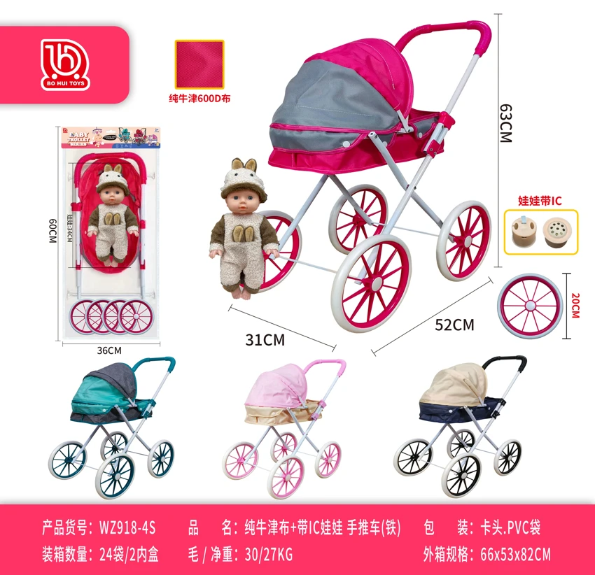 Pure Oxford Fabric with IC Doll Push Stroller (Iron)