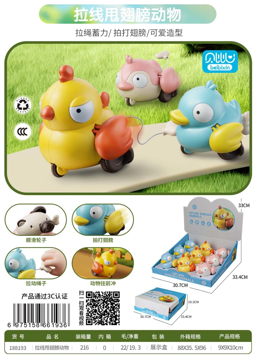 Pull-string flapping animal