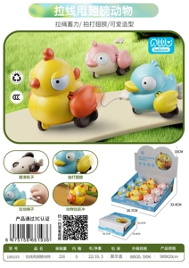 Pull-string flapping animal