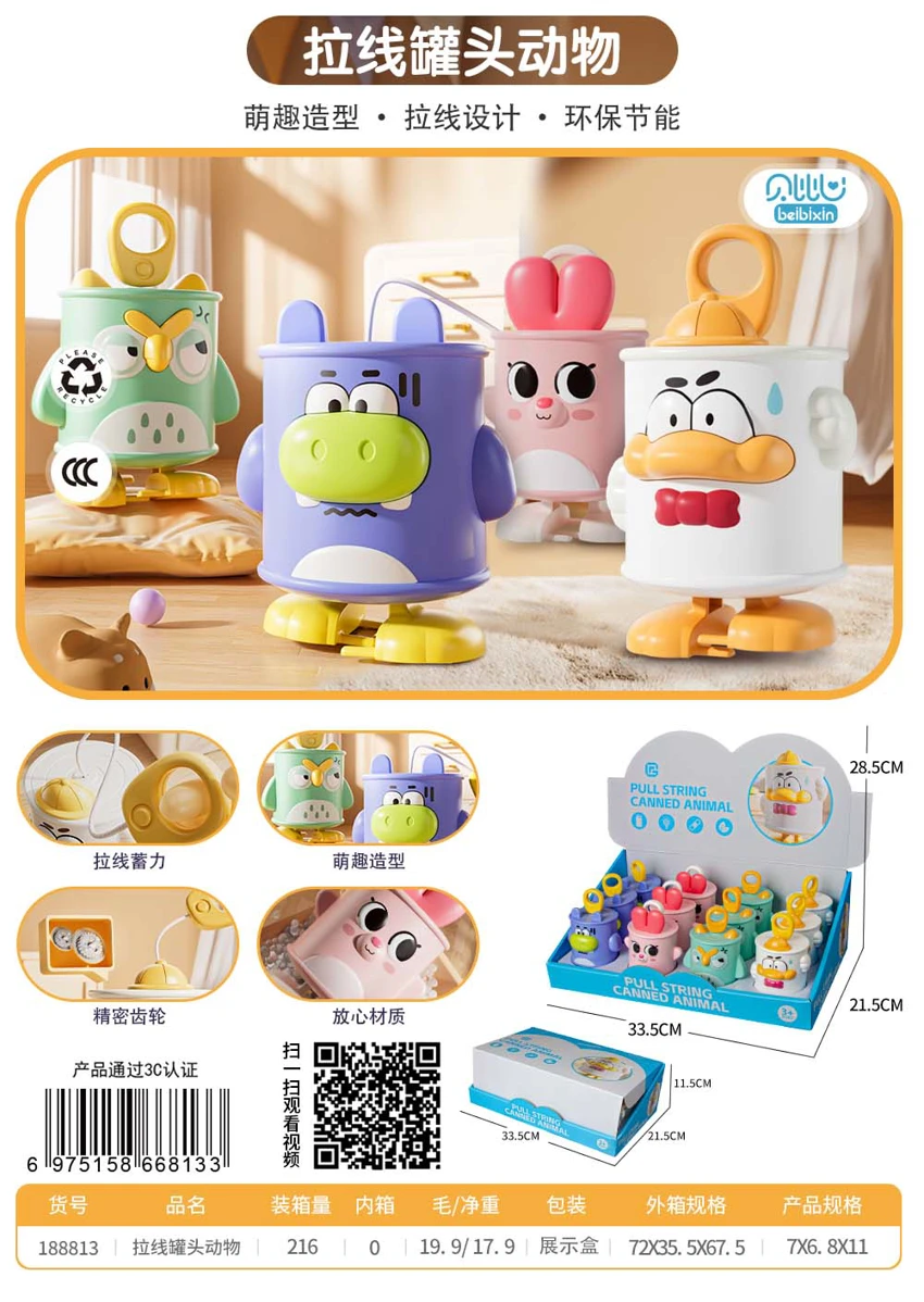 Pull-string canned animal