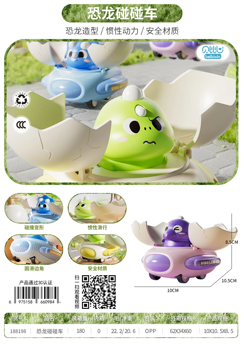 Inertia Dinosaur Egg Bumper Car