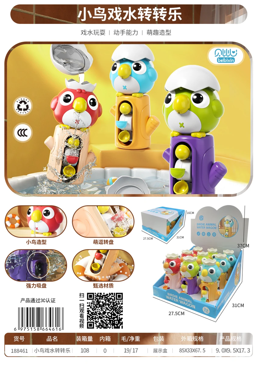 Bird Water Wheel Spinning Toy