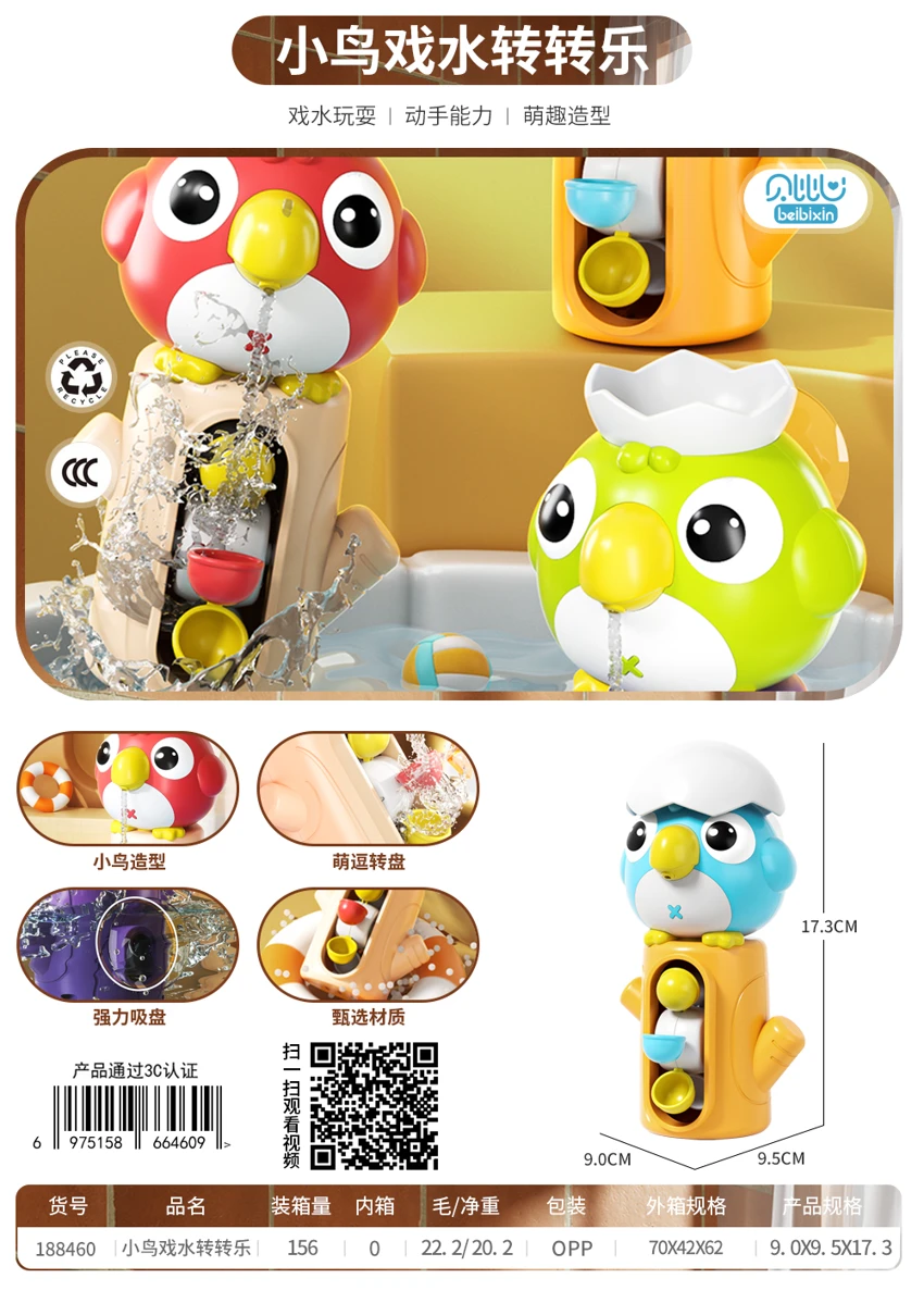 Bird Water Wheel Spinning Toy