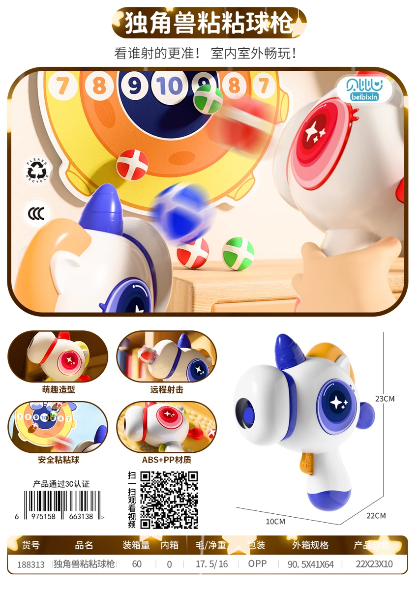 Unicorn Sticky Ball Gun 6 Balls