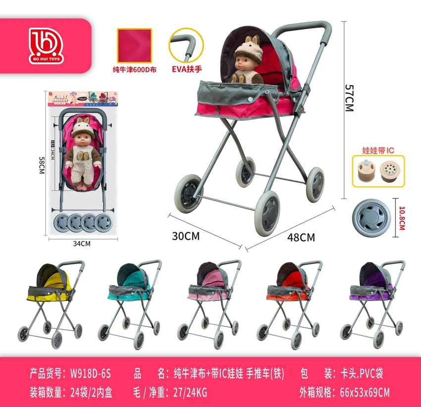 Pure Oxford Fabric with IC Doll Push Stroller (Iron)