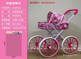 Surprise Fabric Iron Stroller