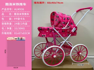 Kuromi Fabric Iron Stroller