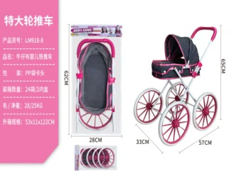 Denim Fabric Iron Stroller (Extra Large Wheels)