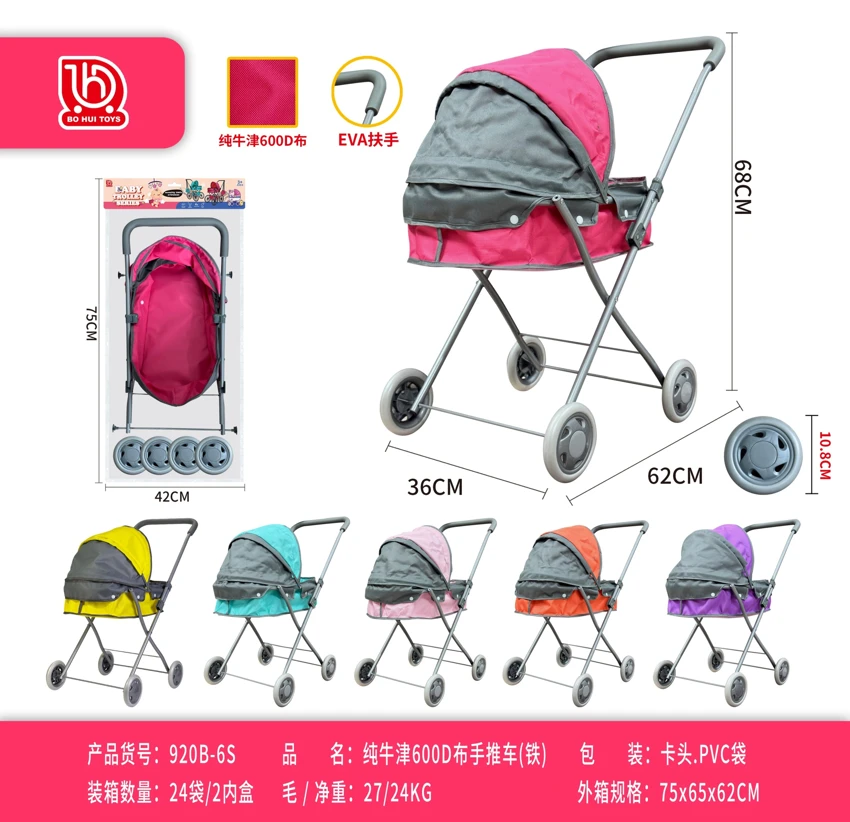 Pure Oxford 600D Fabric Push Stroller (Iron)