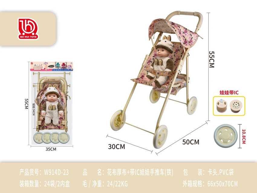 Floral Thick Fabric with IC Doll Push Stroller (Iron)