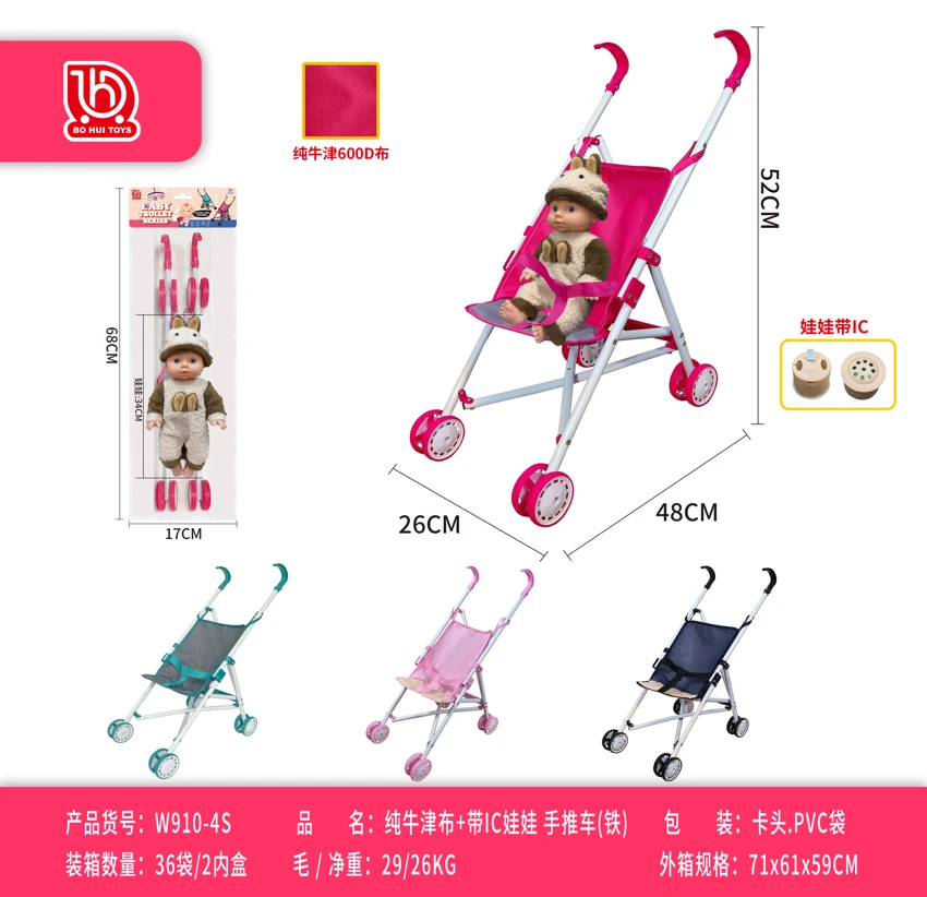 Pure Oxford Fabric with IC Doll Push Stroller (Iron)