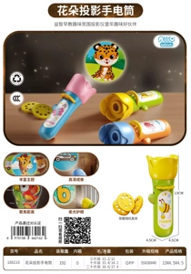 Flower Projection Flashlight