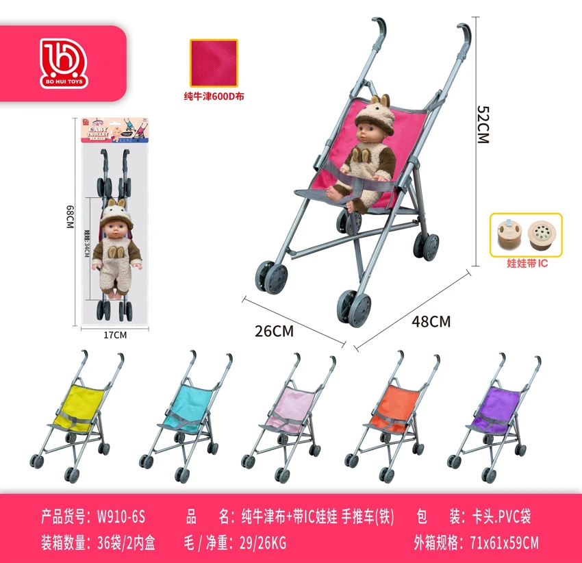 Pure Oxford Fabric with IC Doll Push Stroller (Iron)