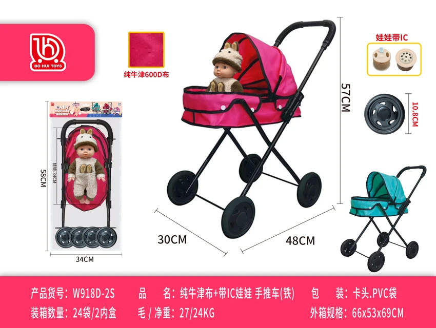 Pure Oxford Fabric with IC Doll Push Stroller (Iron)