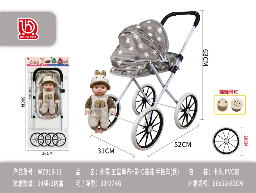 Webbing Five-Star Thick Fabric with IC Doll Push Stroller (Iron)