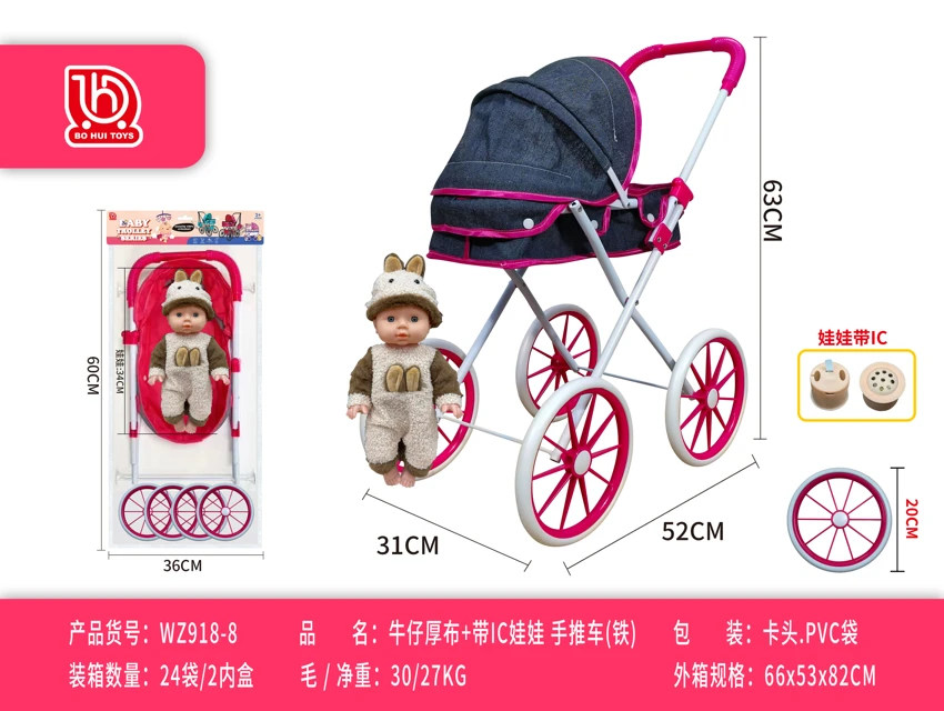 Jeans Thick Fabric with IC Doll Push Stroller (Iron)