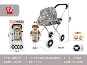 Webbing Five-Star Thick Fabric with IC Doll Push Stroller (Iron)