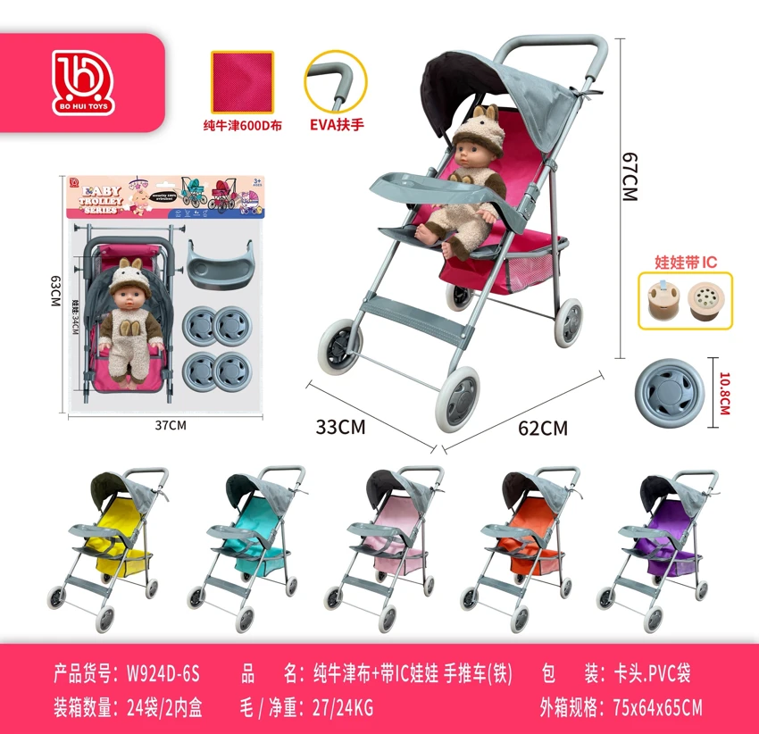 Pure Oxford Fabric with IC Doll Push Stroller (Iron)