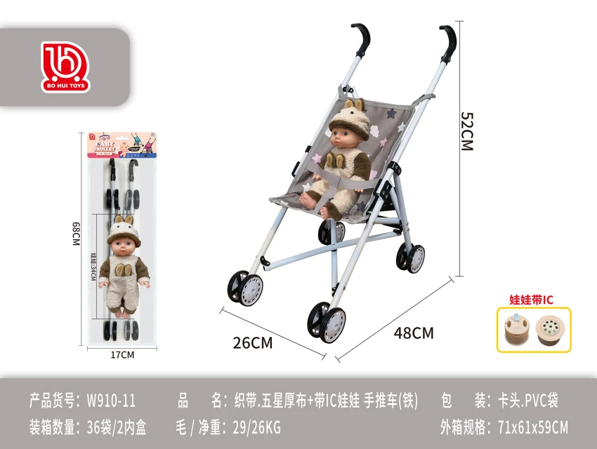 Webbing Five-Star Thick Fabric with IC Doll Push Stroller (Iron)