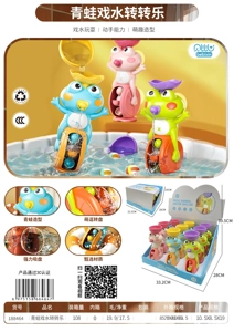 Frog Water Wheel Spinning Toy