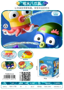 Bathroom Rotating Octopus