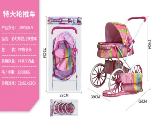 Double-layer rainbow fabric (extra-large wheels)