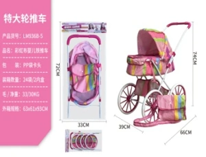 Double-layer rainbow fabric (extra-large wheels)