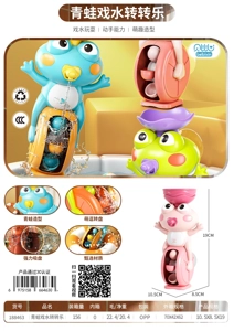 Frog Water Wheel Spinning Toy