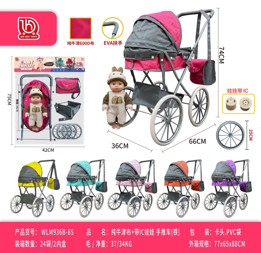 Pure Oxford Fabric with IC Doll Push Stroller (Iron)