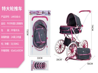 Denim Iron Stroller (Extra-Large Wheels)