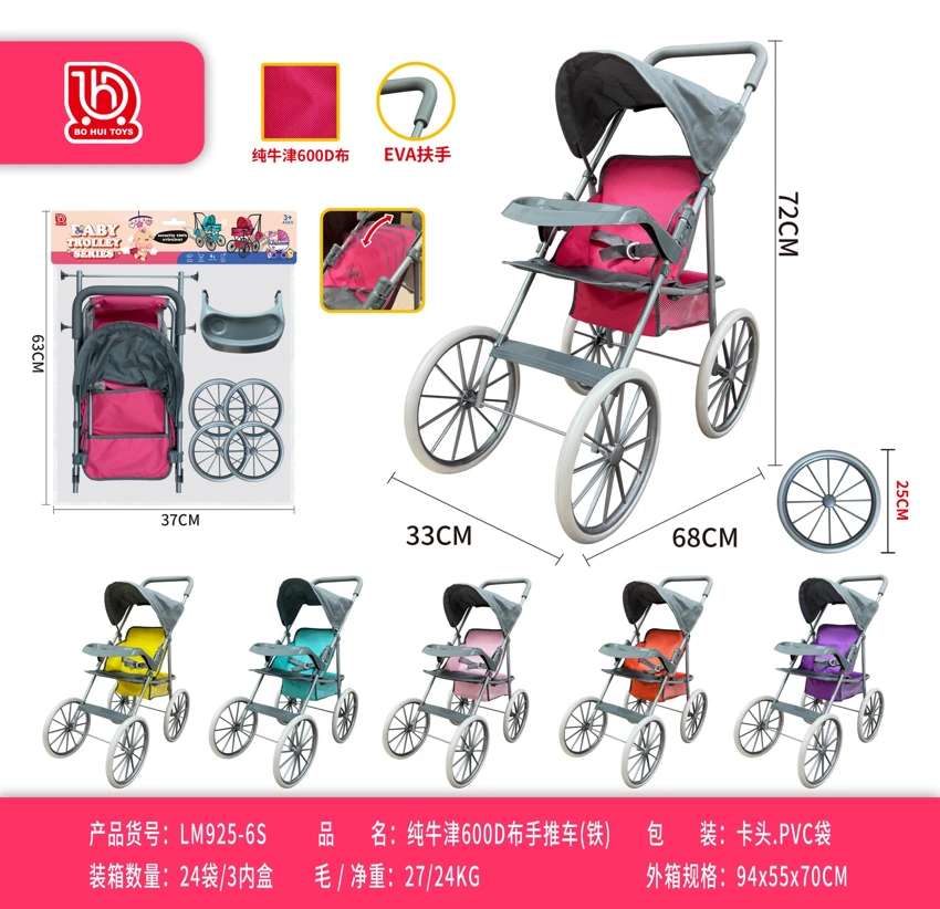 Pure Oxford 600D Fabric Push Stroller (Iron)