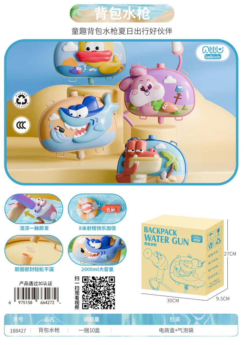 Cute Pet Backpack Water Gun