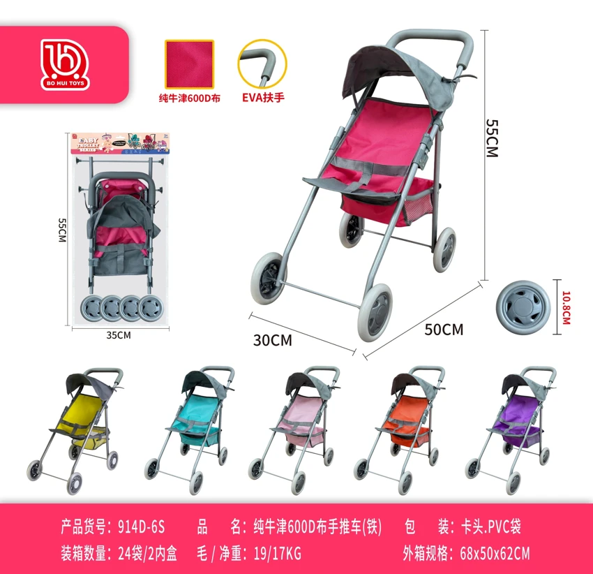 Pure Oxford 600D Fabric Push Stroller (Iron)