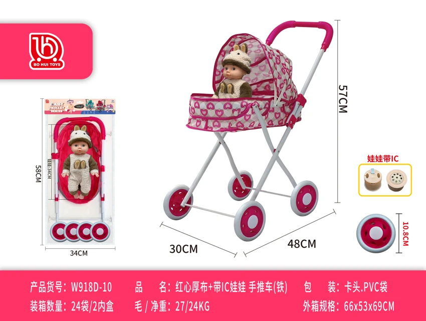 Heart Thick Fabric with IC Doll Push Stroller (Iron)