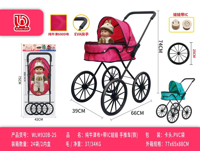 Pure Oxford Fabric with IC Doll Push Stroller (Iron)