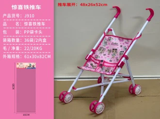Surprise Fabric Iron Stroller