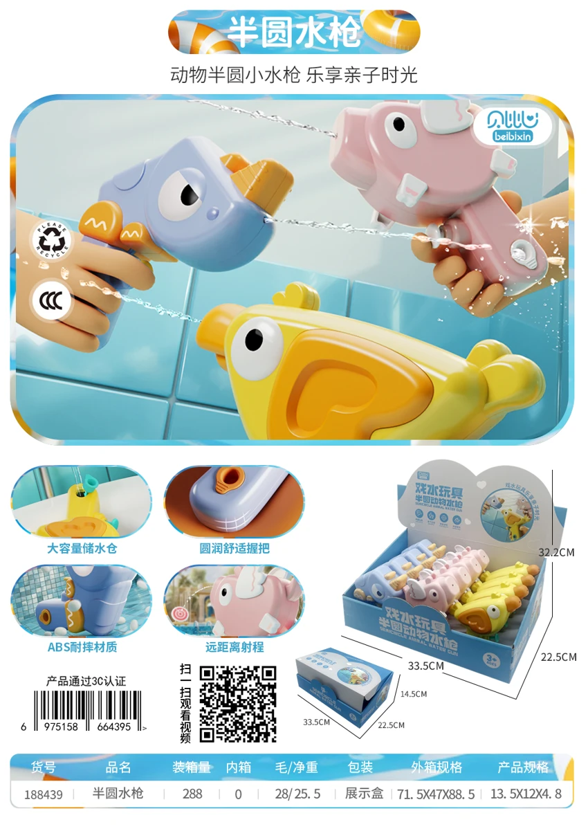 Semi-Circular Water Gun