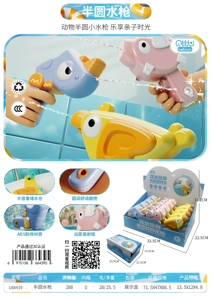 Semi-Circular Water Gun