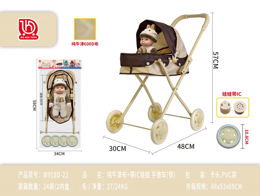 Pure Oxford Fabric with IC Doll Push Stroller (Iron)