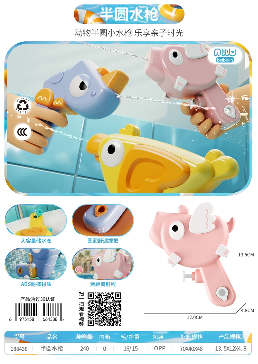 Semi-Circular Water Gun