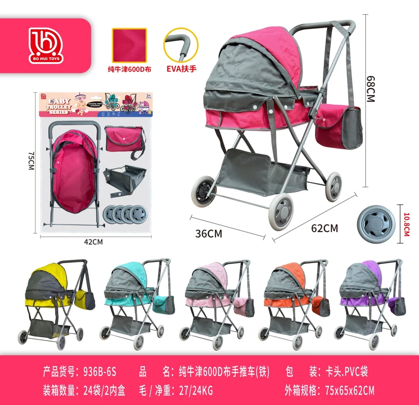 Pure Oxford 600D Fabric Push Stroller (Iron)