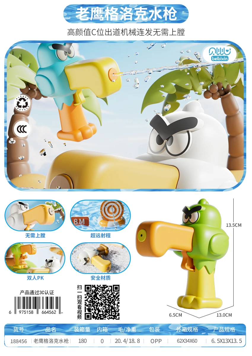 Eagle Glock Water Gun