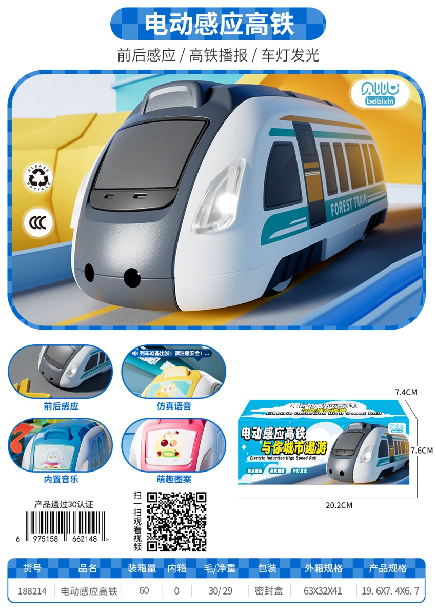 Electric Induction High-speed Train