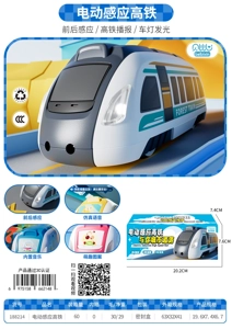 Electric Induction High-speed Train