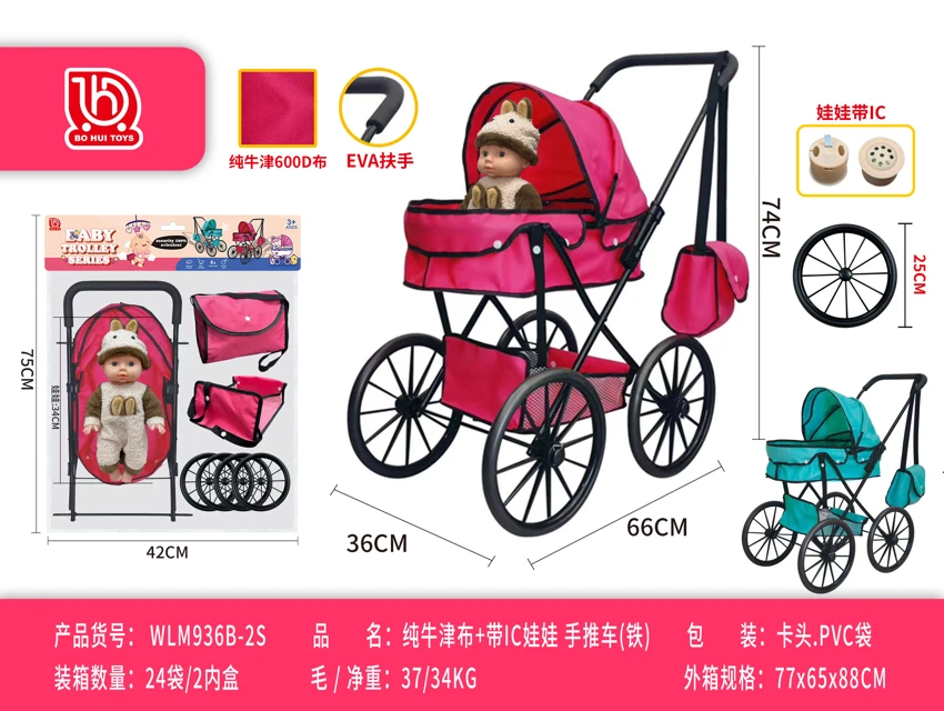 Pure Oxford Fabric with IC Doll Push Stroller (Iron)