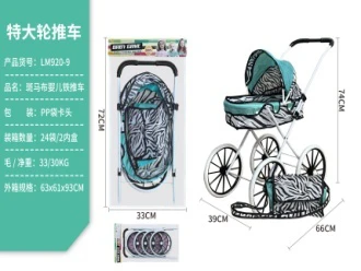 Zebra Fabric Iron Stroller (Extra Large Wheels)