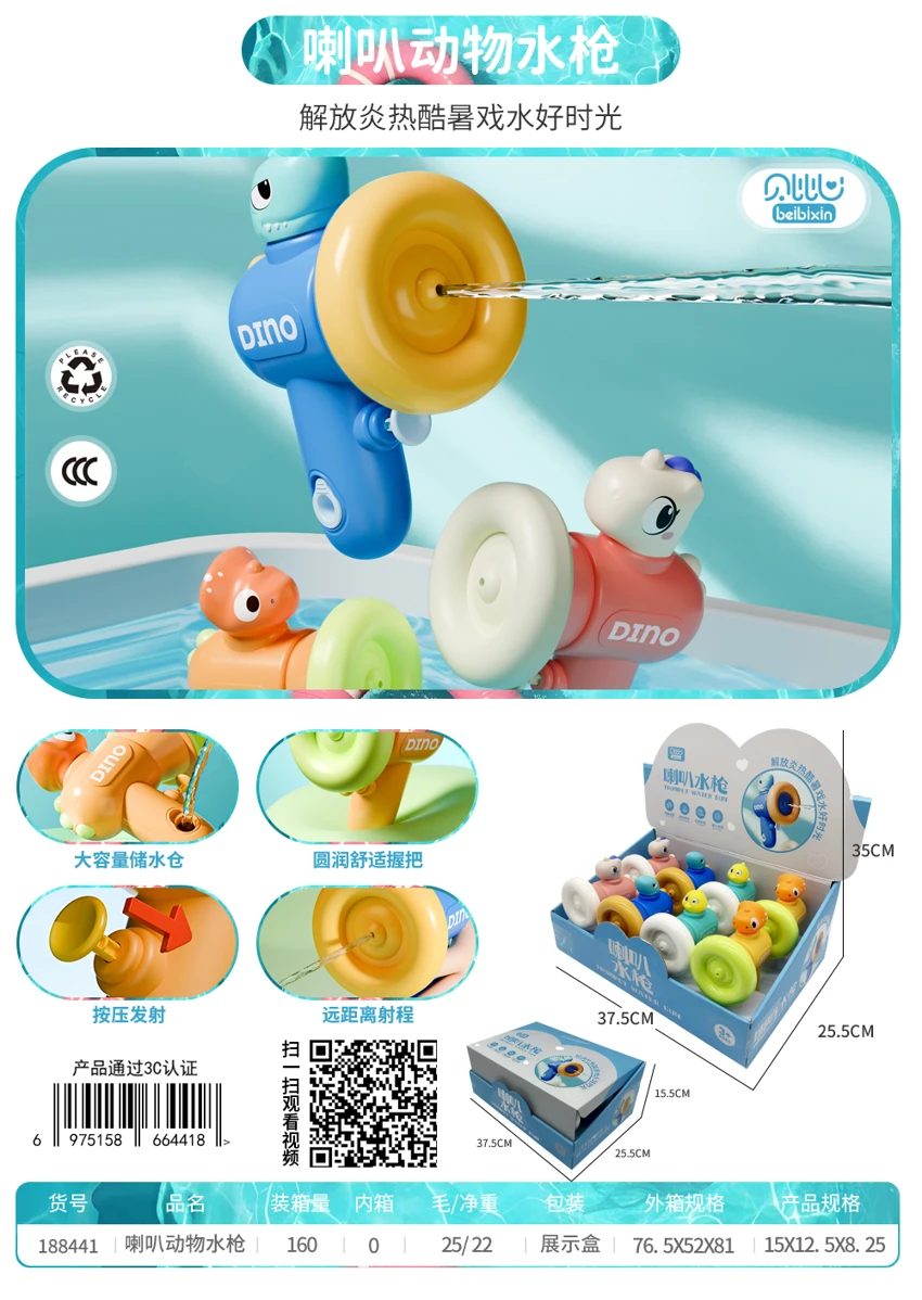 Horn Animal Water Gun