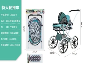 Zebra Fabric Iron Stroller (Extra Large Wheels)